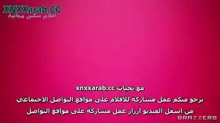 الضيفة الشرموطة الجزء الاول مترجم