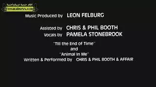 المحارم المشهور الجزء الثالث مصري