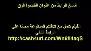 محترفة سكس عربية تستمتع بأوضاع شرجية ومهبلية قاسية